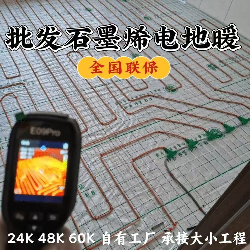 运河区 石墨烯电地暖公司哪家好？合理报价深度解析
